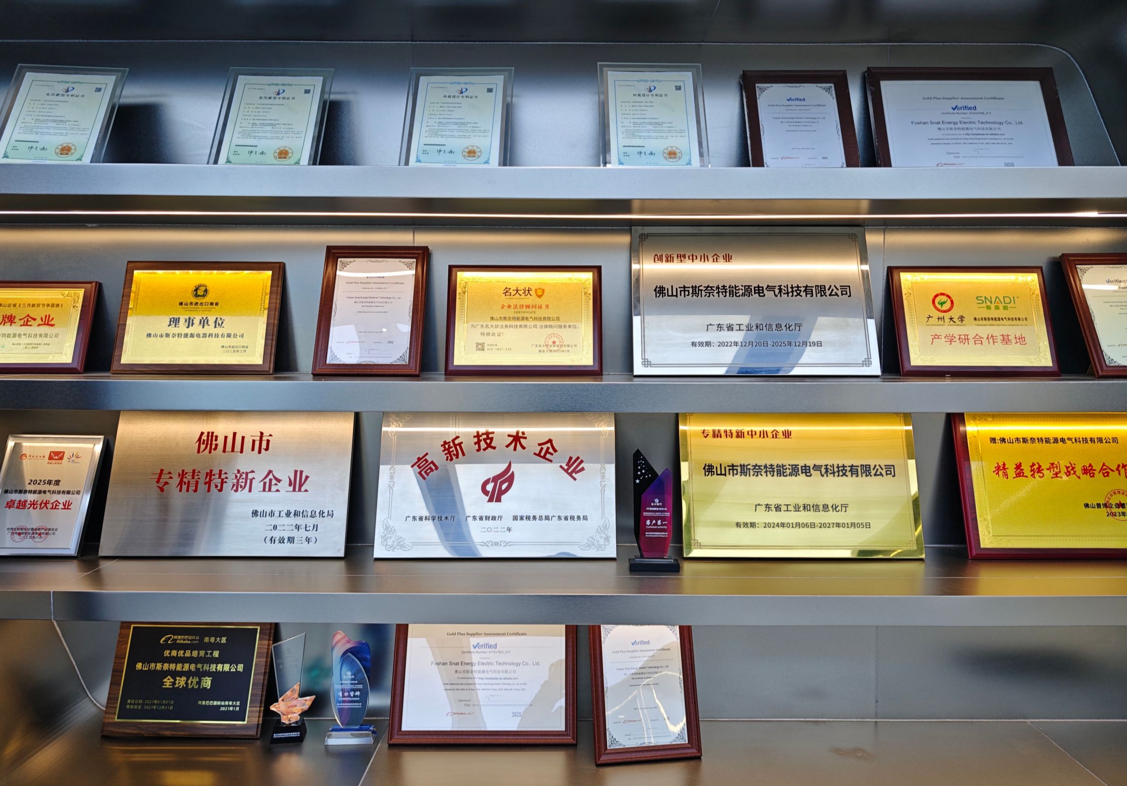 Certified Global Standards | SNADI Compliance & Trust SNADI's collection of international certificates including ISO 9001, 14001, 45001, and CE for solar solutions.