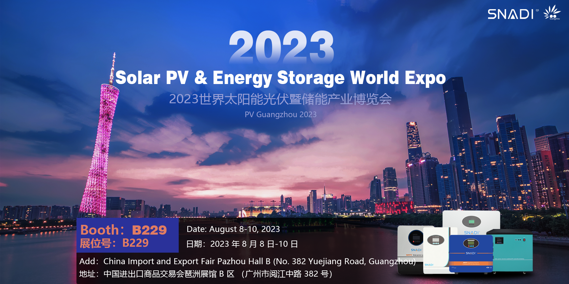2023 PV Guangzhou expo