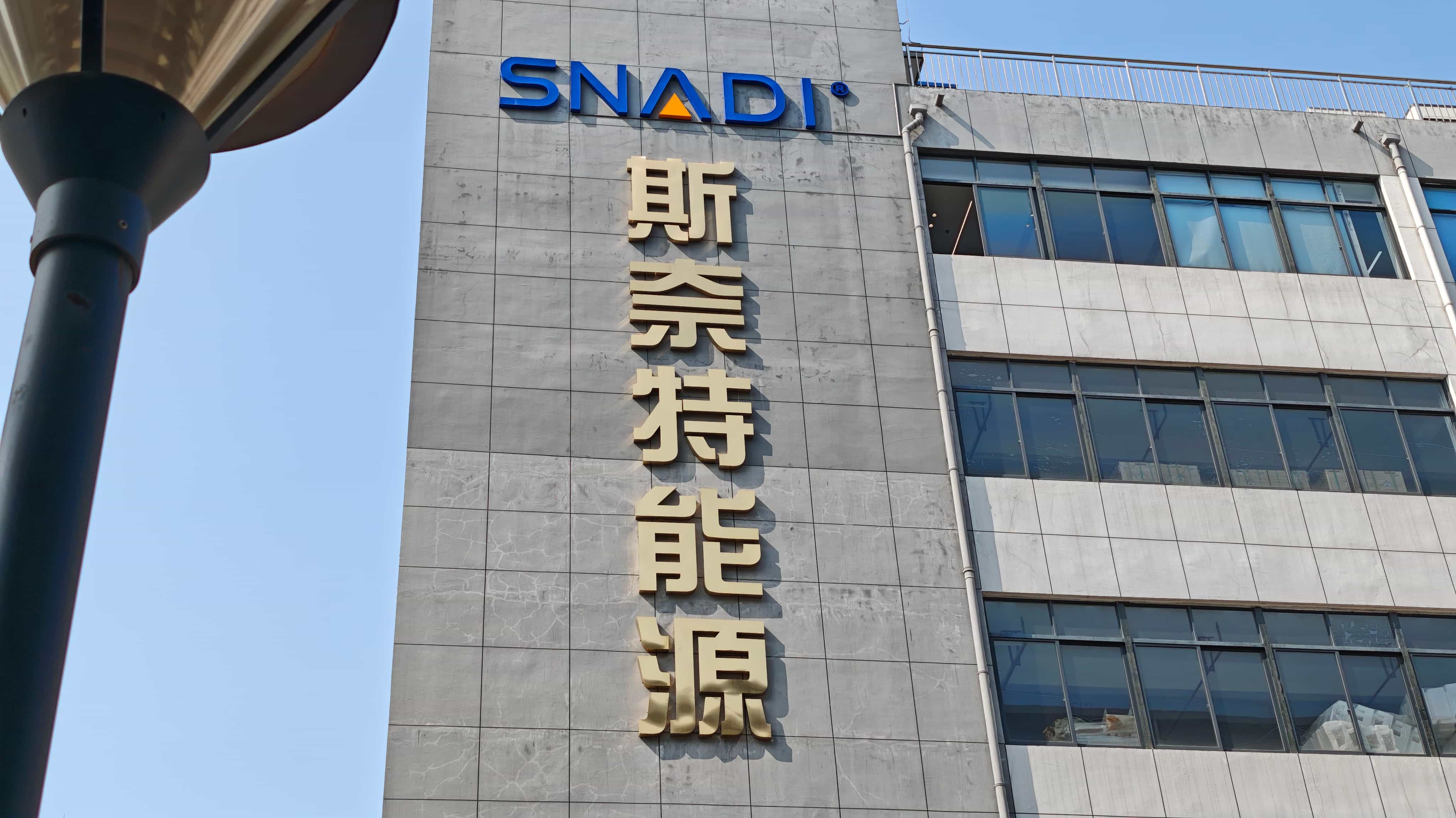 snat-solar-power-solutions-factory-building